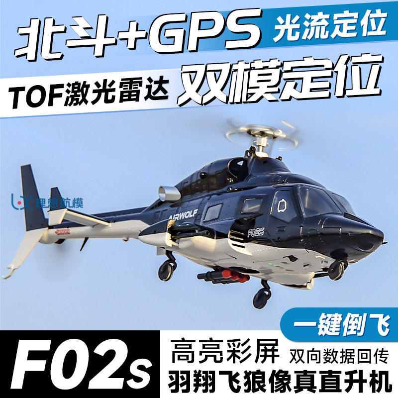 Yuxiang F02S Airwolf Rc Helico - Rc Hobby Airwolf ulasan dan harga