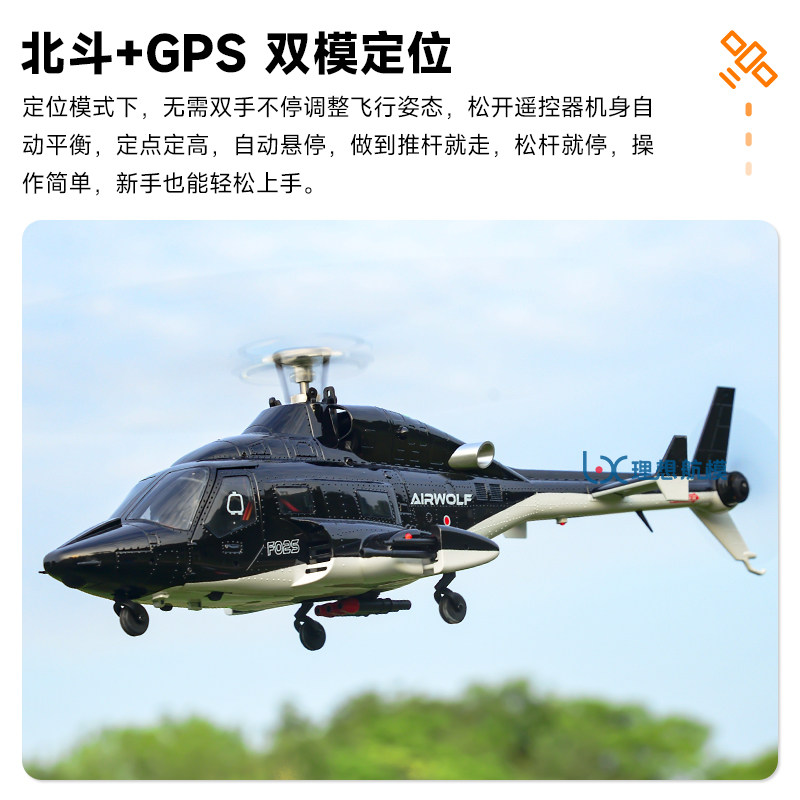Yuxiang F02S Airwolf Rc Helico - Rc Hobby Airwolf ulasan dan harga