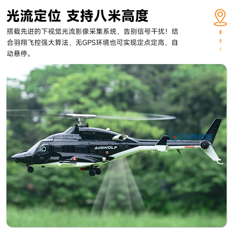 Yuxiang F02S Airwolf Rc Helico - Rc Hobby Airwolf ulasan dan harga